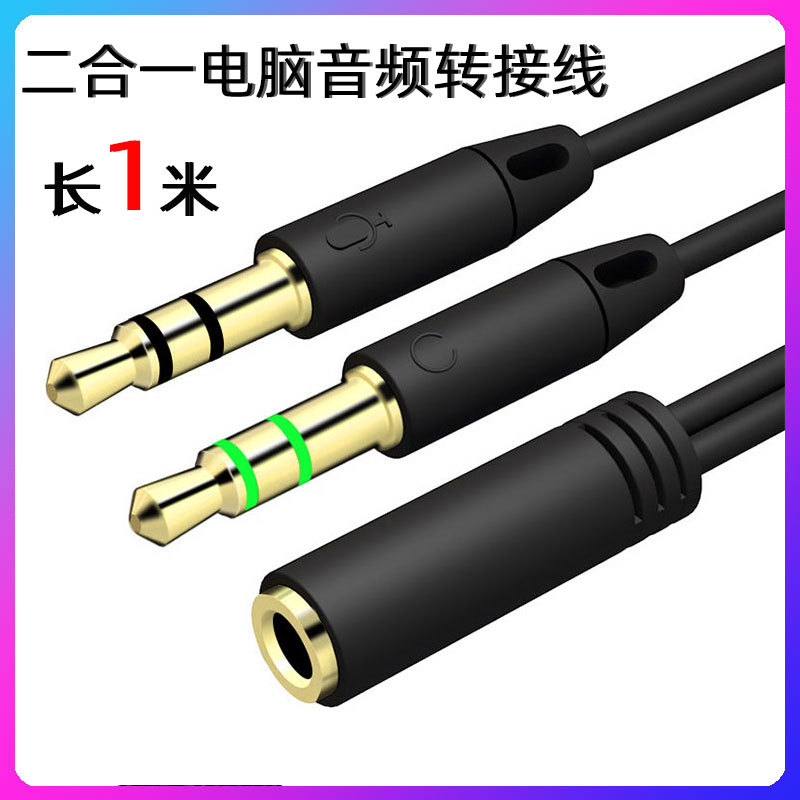 Микрофон для настольного компьютера, двухвходной адаптер, телефонная гарнитура к компьютеру, гарнитура с голосом курицы