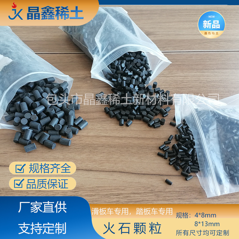 Специальные прочные износостойкие кремниевые частицы с большими искрами, специально для скутеров, велосипедов и мотоциклов