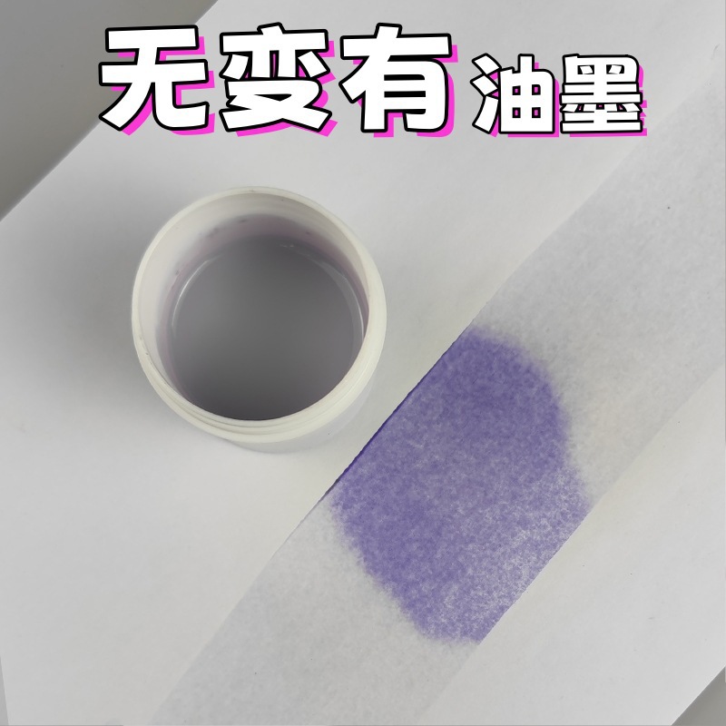 热变无色变有色 高温显色陶瓷玻璃用感温变色可逆油墨 喷涂丝印用