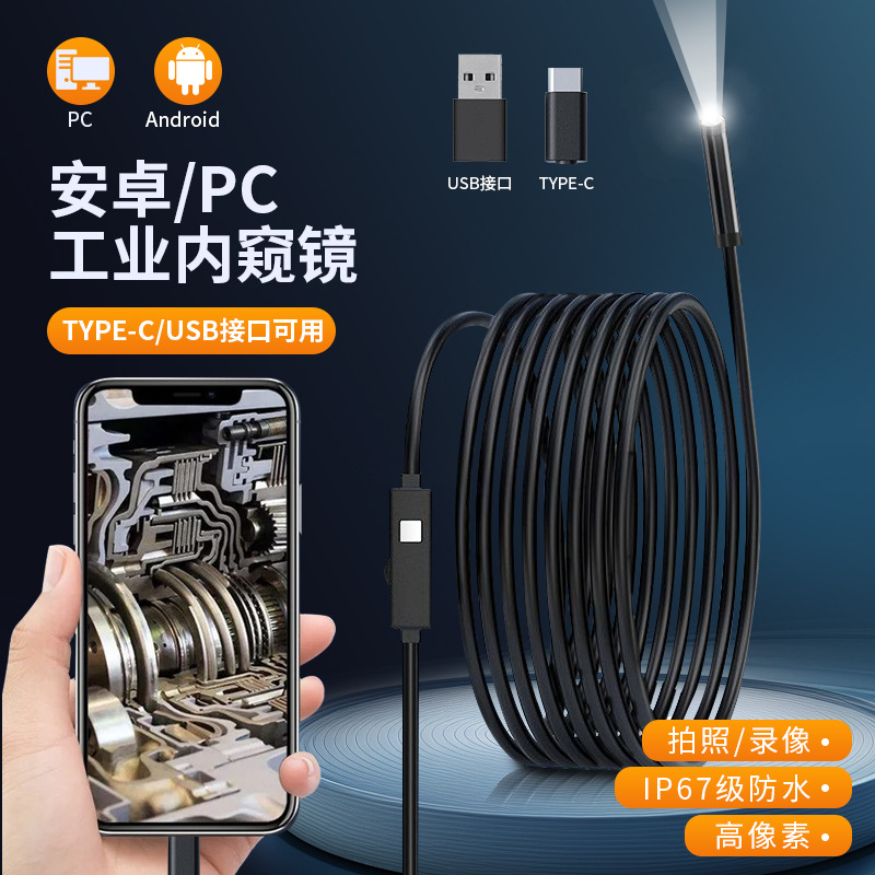 Эндоскоп с высоким разрешением E300, прямое подключение к Android, водонепроницаемый детектор трубопроводов для мобильного телефона, инспекция ремонта автомобилей