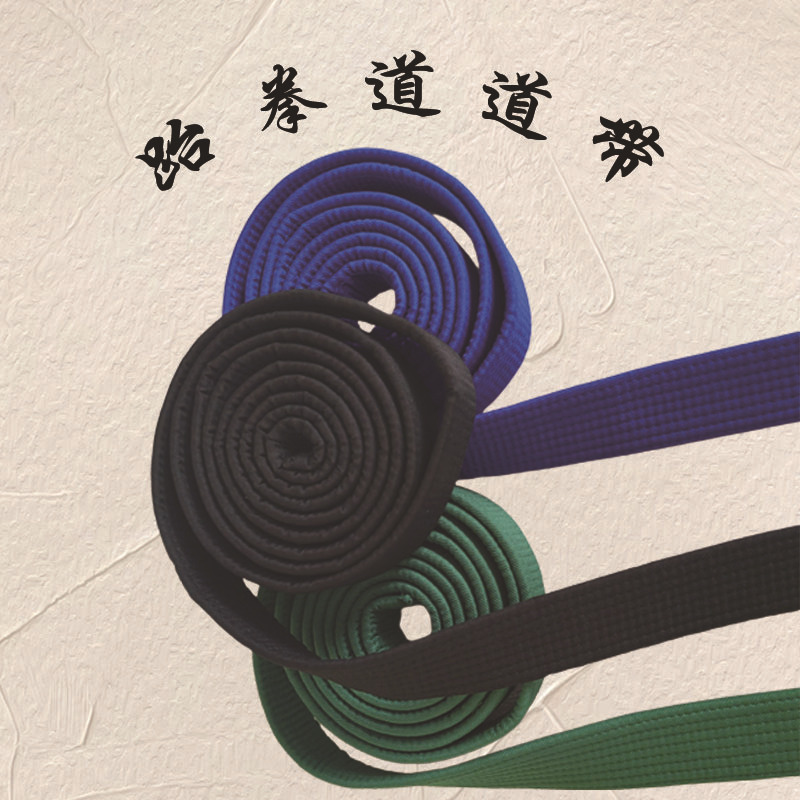 Manufacturers produce taekwondo judo belt taekwondo belt cotton core taekwondo belt promotion taekwondo belt