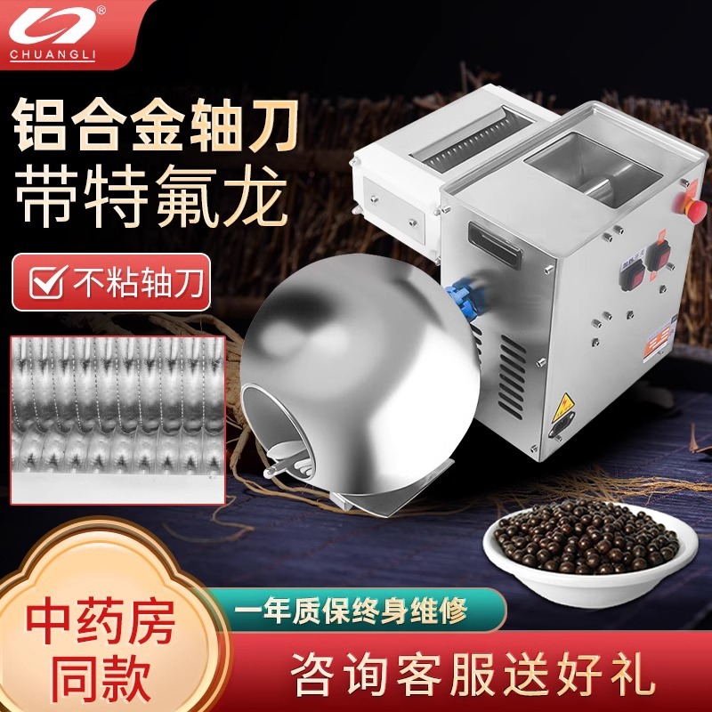 Chuangli Traditional Chinese Medicine Pill Making Machine Small Household Fully Automatic Taro Ball Rolling Machine Pearl Powder Round Commercial Water Pill Pill Machine