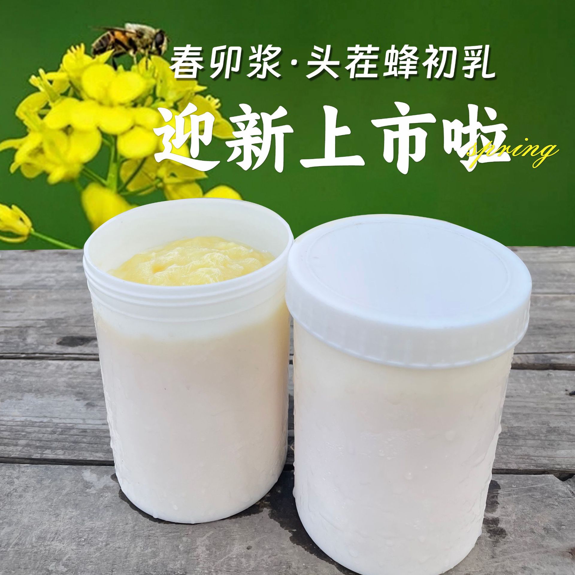 Оптовая продажа королевского молочка Чинхай рапсовое королевское молочко пчелиное молоко оптом замороженный чистый продукт 500г в бутылках