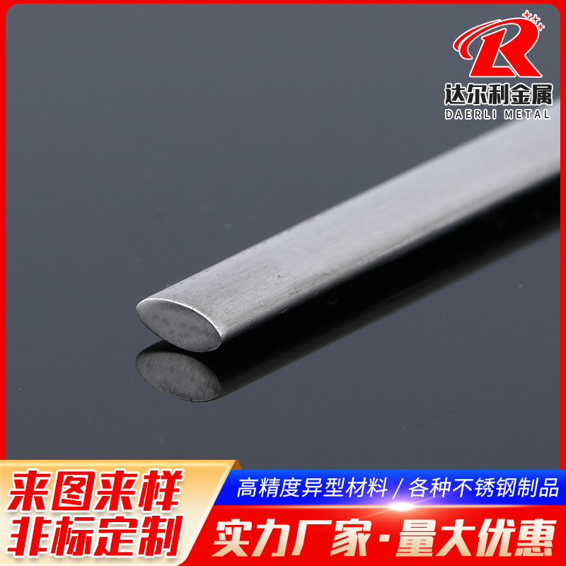 Stainless Steel Oval Rod, Semi-Circular Flat Bar, Stainless Steel Cold Drawn Special-Shaped Steel Oval Rod, Non-Calibration Done