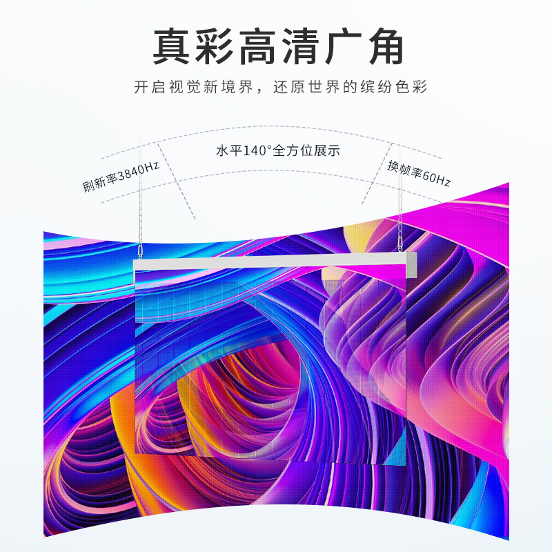 Vertical Mount 44" Holographic Transparent Mesh LED Display