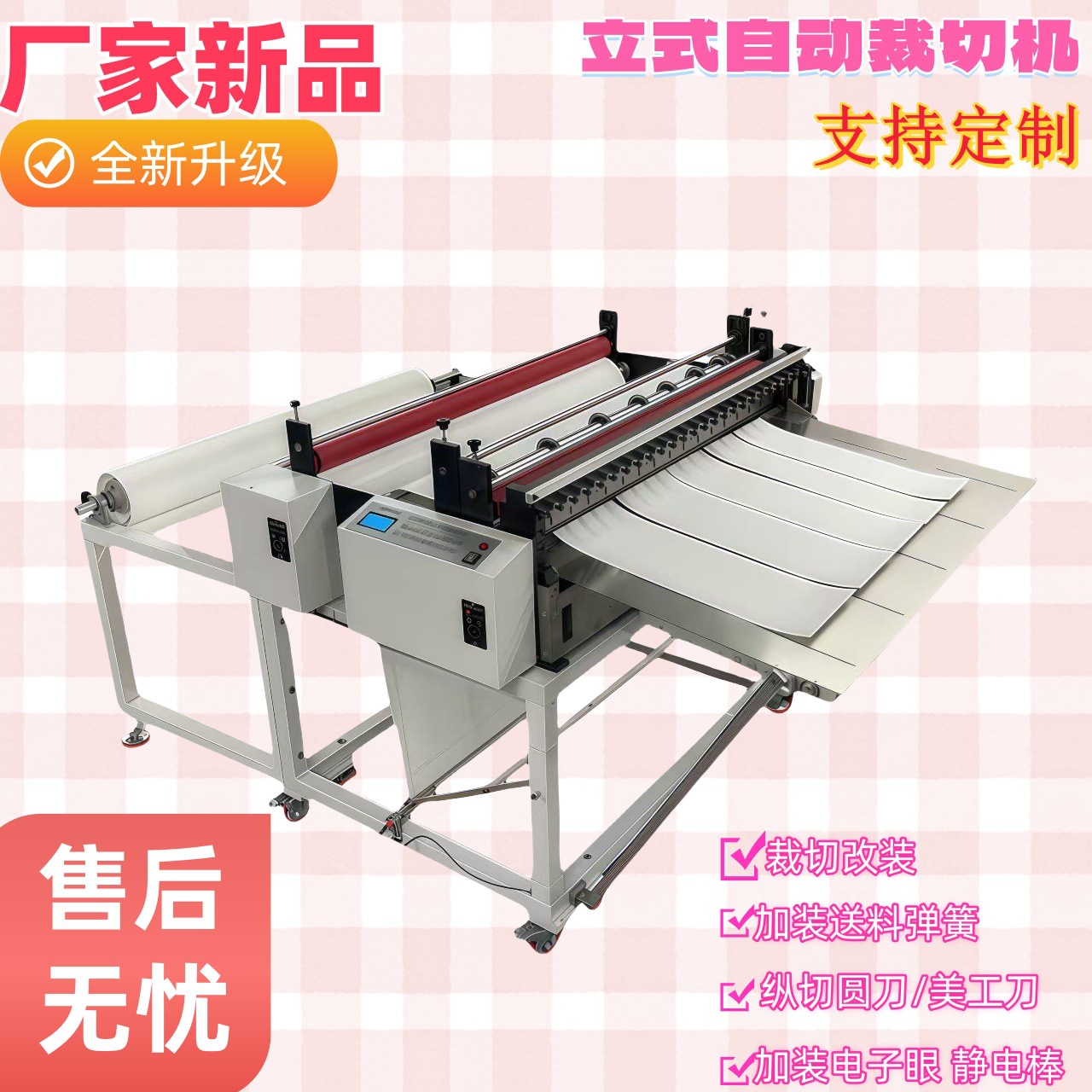 Машина для резки фильтровальной ткани, машина для резки перлита, алюминиевой фольги, быстрая машина для резки бумаги, горизонтальная машина для резки композитной пленки, вертикальная машина для продольной резки