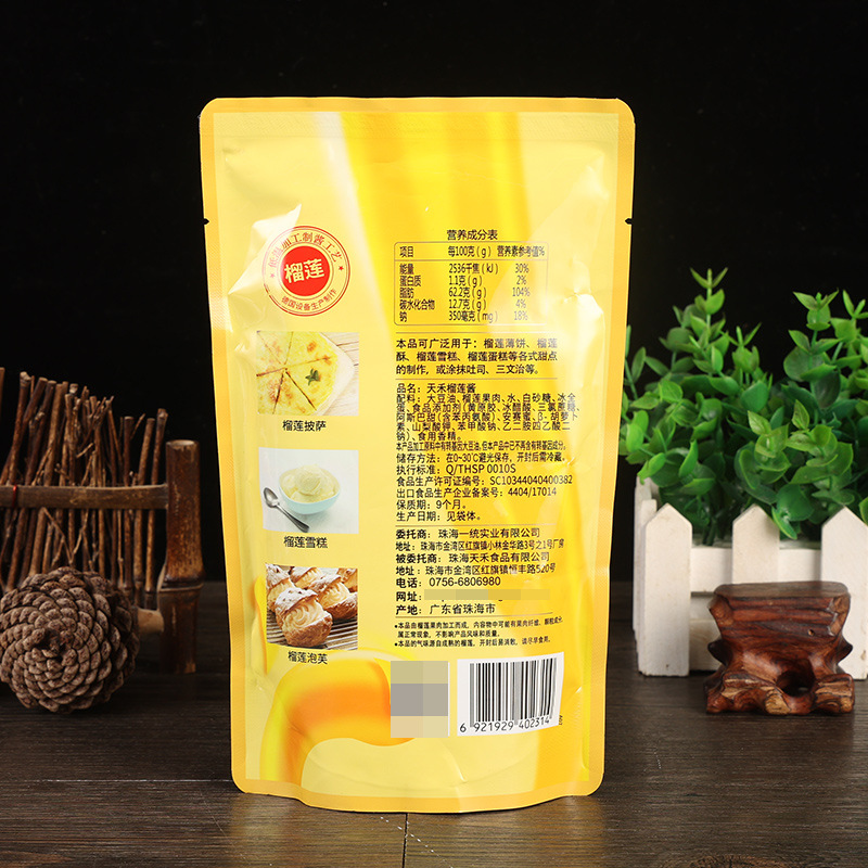 Free Shipping Tianhe Durian Jam 500g Durian Jam Pizza Filling Durian Paste Layer Cake Dessert Baking Commercial Use