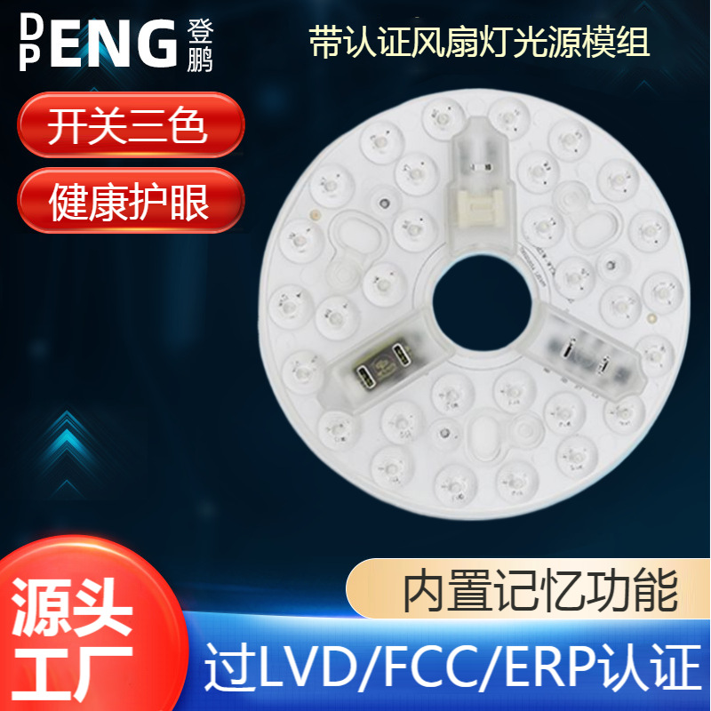 Стандарт США/ЕС широкий диапазон 85-265V 3-цветная диммируемая LED замена для вентилятора источник света