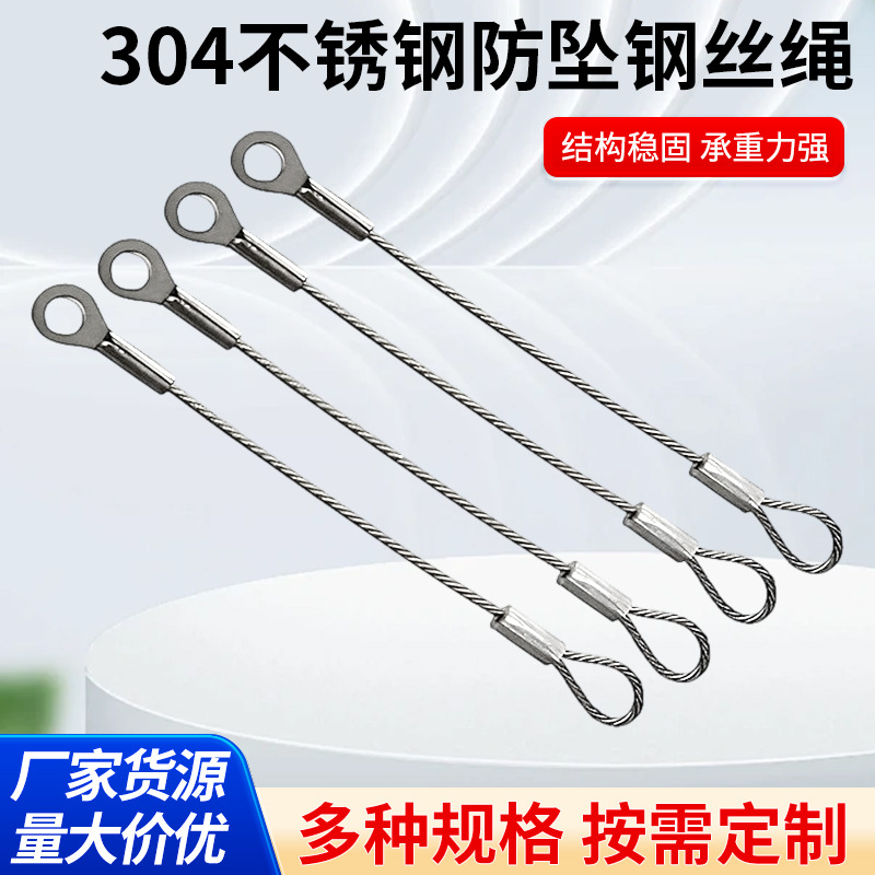 304 нержавеющая сталь анти-падение веревка лампы и освещение анти-падение люстра безопасность страховая веревка стальной проволоки безопасность веревка