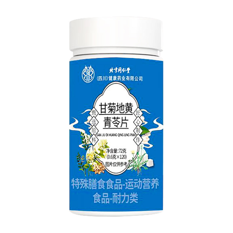 Zhenhuang Shuanghuang Dangguizhi Tablets, Maqiaotianhuang Protein Double Yellow Tablets, Ganju Tianhuang Qingling Tablets Are in Stock for Immediate Delivery