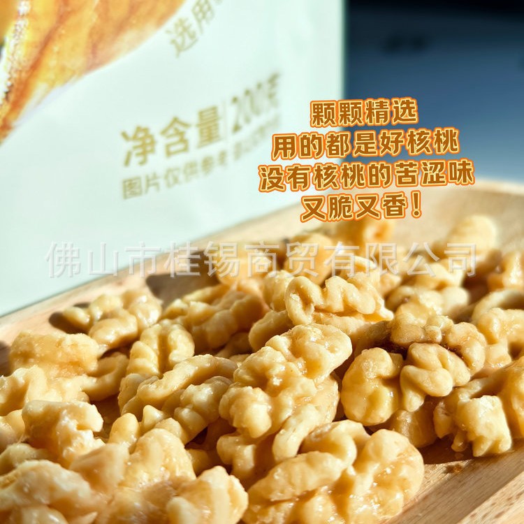 Xinjiang Aksu Paper-Skinned Walnut Kernels Honey-Flavored Crispy Slightly Sweet Nut Snacks 200g Free Shipping Wholesale Walnut Flavor