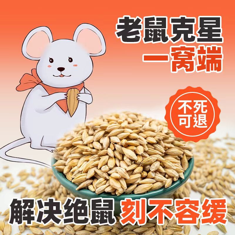 Заводской яд для мышей 2025 года, Гранулы, Клей для мышей, Специальный эффект, Трехступенчатый яд для крыс