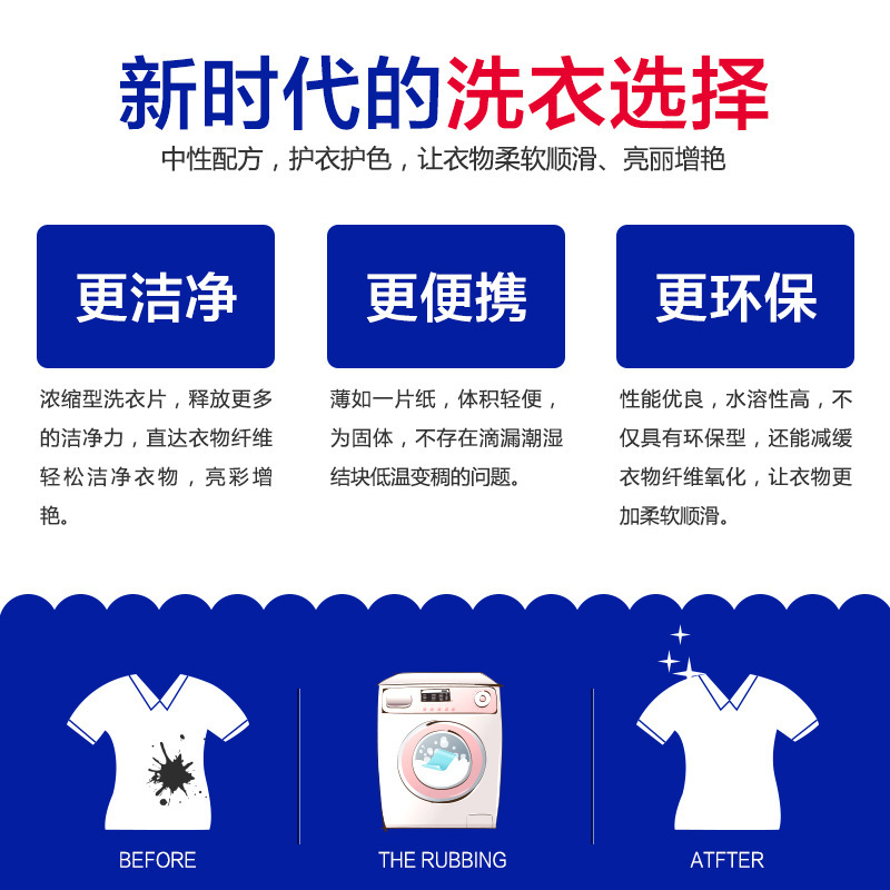 Sweet gentle clean laundry sheet family special low foam easy to float protective clothing color 120 boxed factory wholesale