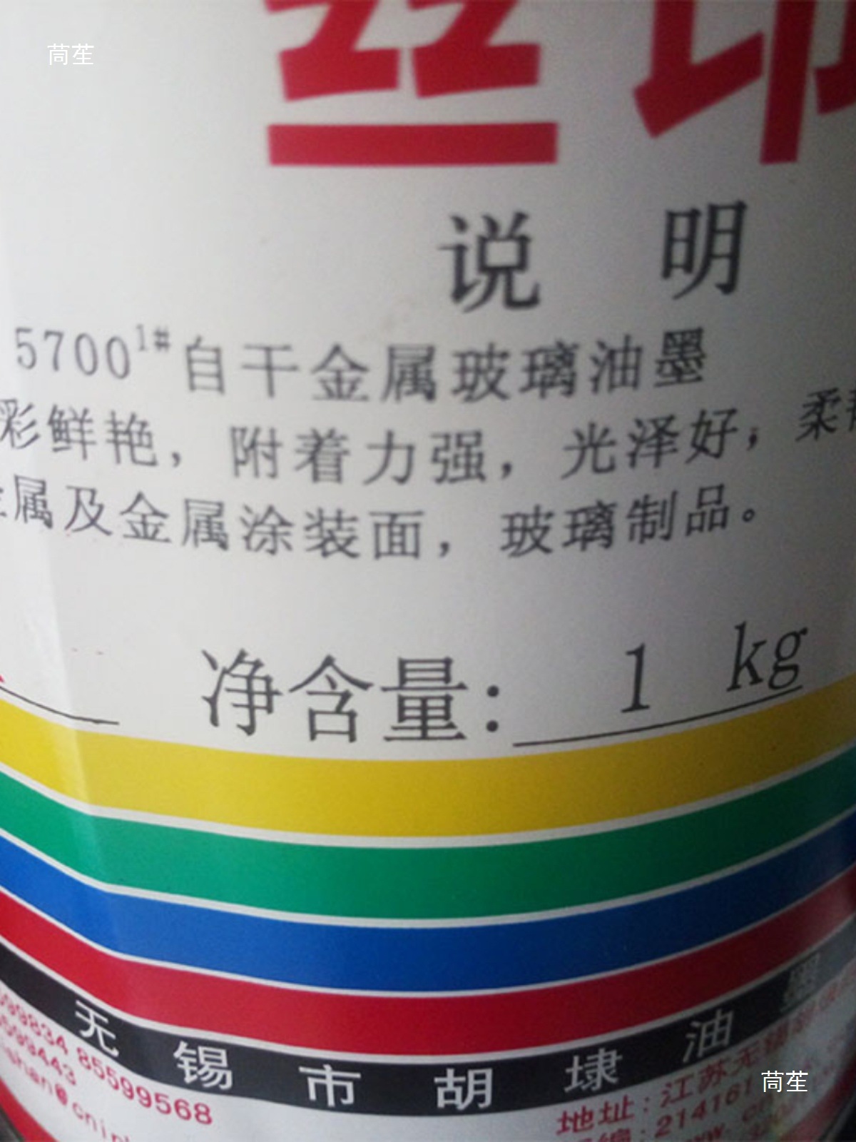 5700 Glass Metal Self-Drying Ink Glossy Screen Printing Glass Metal Ink Self-Drying Printing Metal Ink