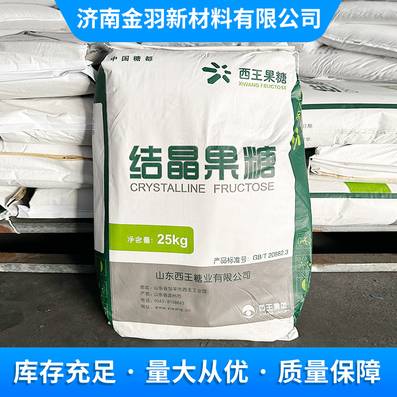 Food Grade Crystallized Fructose Sweetener for Beverages, Baked Goods, D-Fructose, Levoglucoside, Crystallized Fructose Wholesale