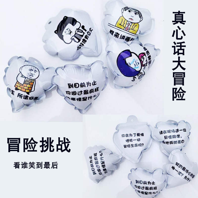 Truth or Dare Blast Balloon Student Edition Stimulates Confession Funny Edition Party Campus Many People Wholesale