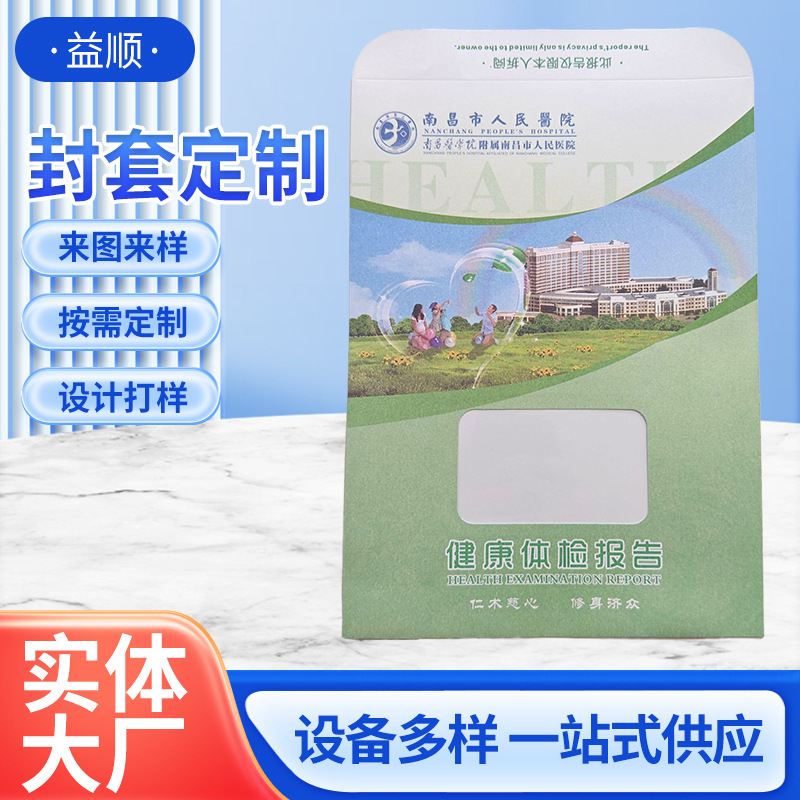 Промоция покрытия для больниц Отчет о медицинском обследовании Отчет о физическом обследовании Цвет покрытия горячего расплава Производство покрытия