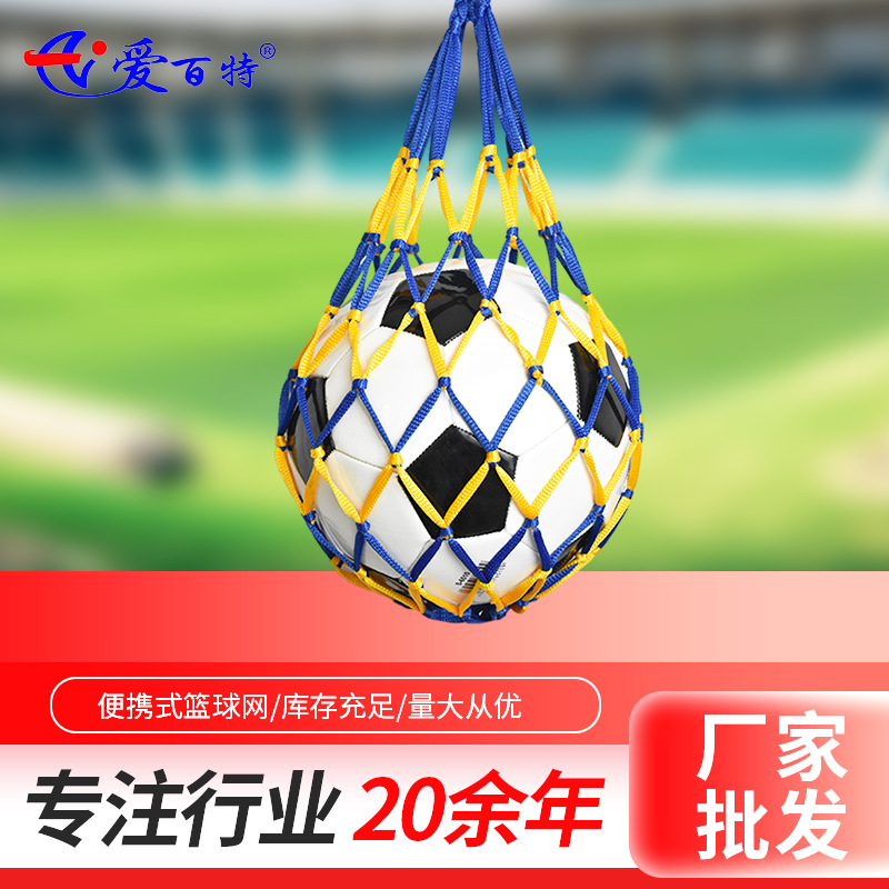 Basketball bag basketball bag wholesale cross-border net bag football bag basketball bag net bag basketball net bag net bag