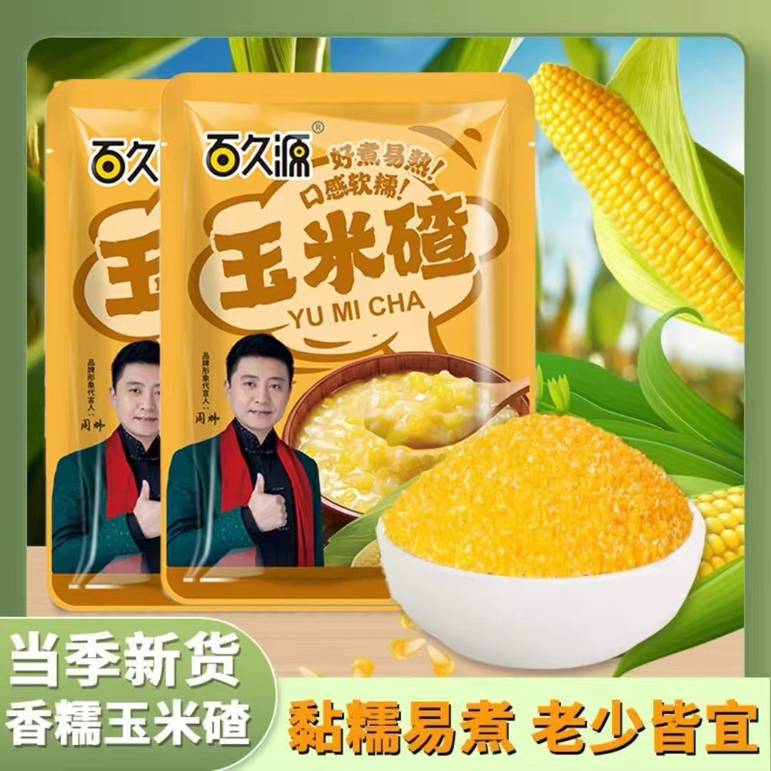 Кукурузные крупы, кукурузная мука, кукурузная каша, цельные злаки, крупные зерна, каша в упаковке 100г, домашние кукурузные крупы