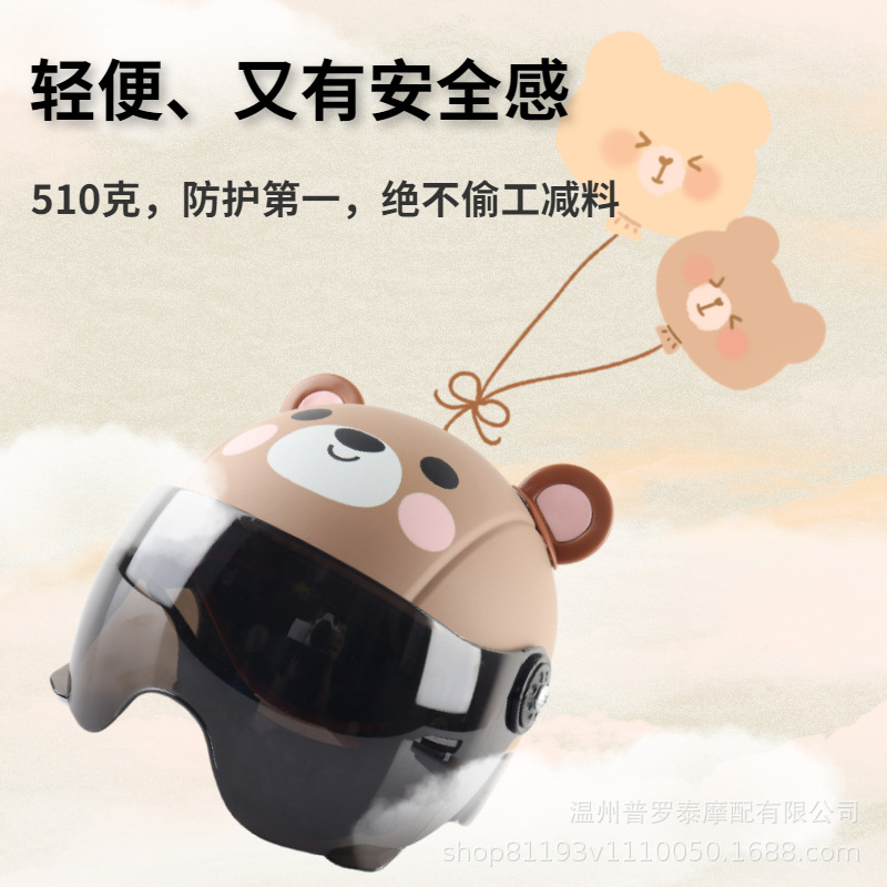 Cross-border special for electric car children's helmet cartoon cute half helmet bear children student baby helmet riding