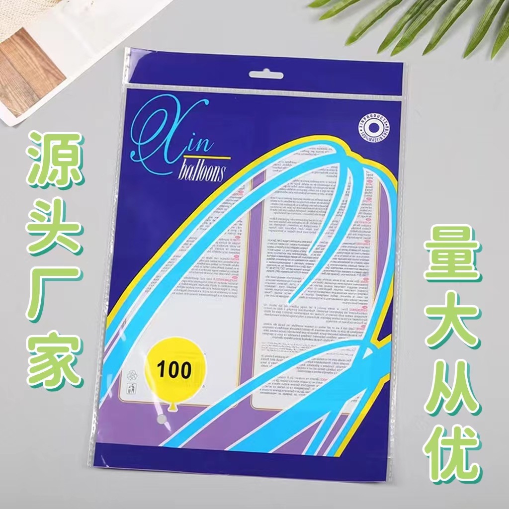 Индивидуальные пакеты для упаковки шаров с термосваркой, оптовая продажа 50/100 печатных композитных пакетов, готовые пакеты для игрушек и др.