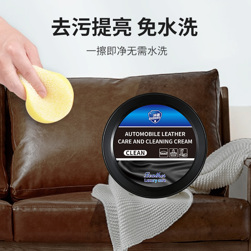 Car Interior Leather Multi-Functional Cleaning Cream Interior Maintenance Special Wax Car Leather Seat Maintenance Oil Leather Shoes