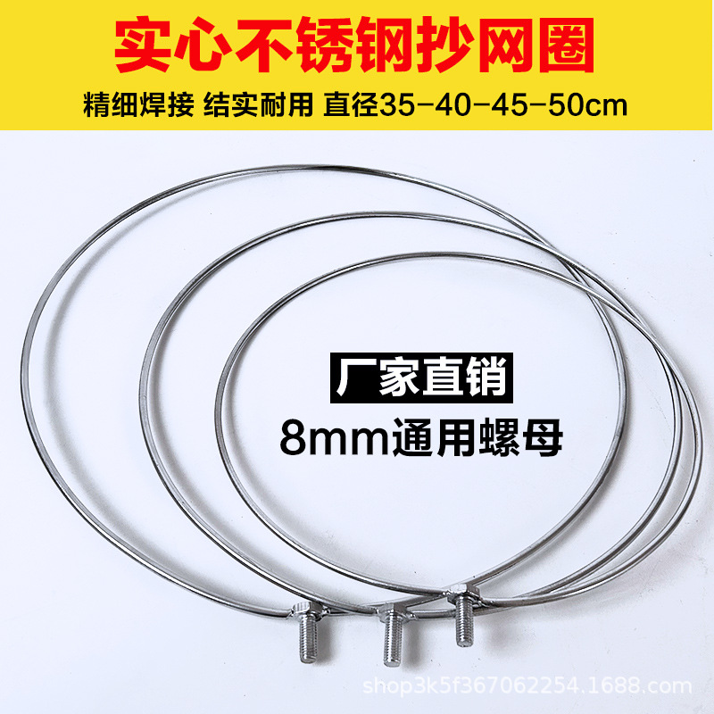 Кольцо из нержавеющей стали, универсальное, для крупных рыб