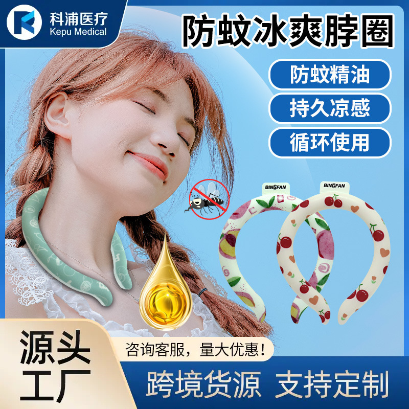 Кросс-бордерный велосипедный охлаждающий ледяной кольца летние принадлежности на открытом воздухе предотвращение теплового удара охлаждающий артефакт ледяные кольца студенческие шейные ледяные воротники