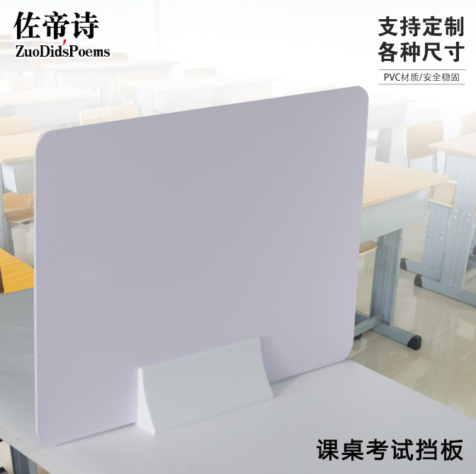 Wholesale Student Desk Examination Baffle Office Screen Partition PVC Desktop Partition Board Restaurant Protective Partition Board