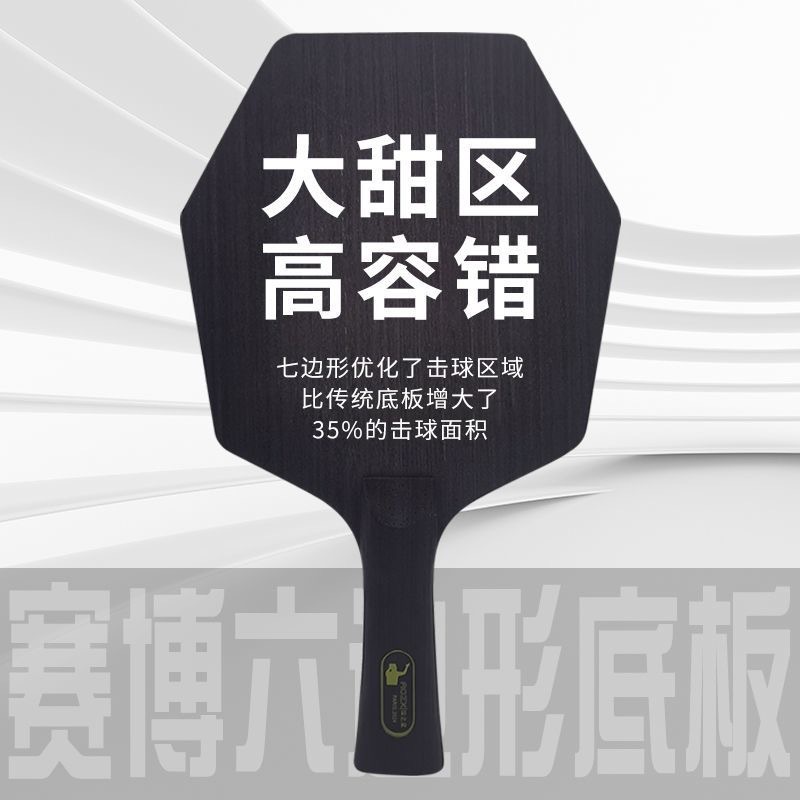 genuine goods Hexagonal Table Tennis Bats Handmade Professional Grade 7-Layer Carbon Bats Straight Plate Horizontal Bats
