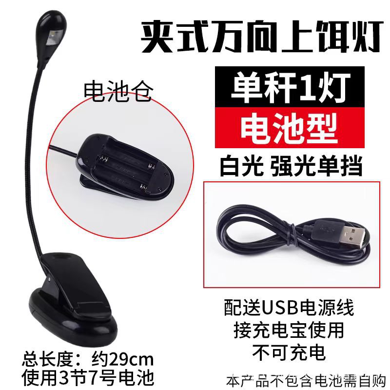 Лампа для наживки для ночной рыбалки, зажимная подставка для наживки, светодиодная перезаряжаемая лампа для наживки, освещение для рыбалки на открытом воздухе