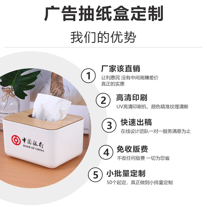 Customized Tissue Box for Living Room, Creative Advertising Tissue Box, Custom-Made Restaurant Tabletop Tissue Box with Logo Printing, Plastic Waterproof Storage