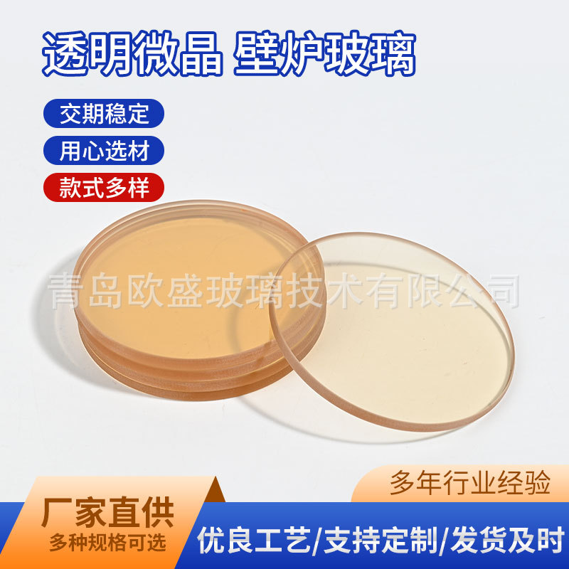 Ousheng индивидуально изготовленное микрокристаллическое стекло для камина обработка и производство дровяная печь дровяной камин 1000 ℃ термостойкий и светопропускающий