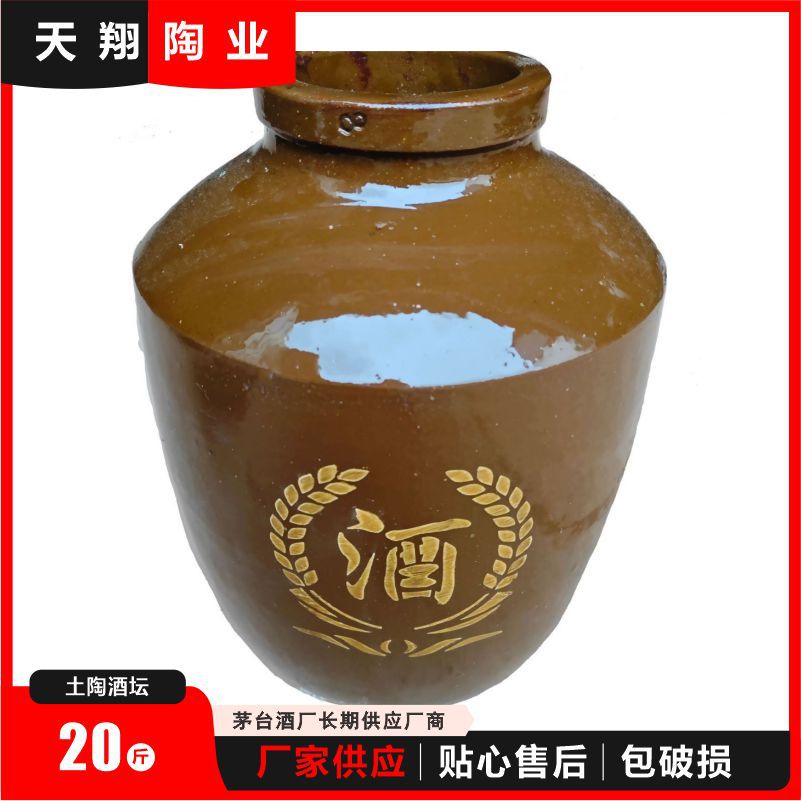 Желтая винная банка из глины Сычуань 10кг, керамическая банка для вина без свинца, оптовая банка от производителя