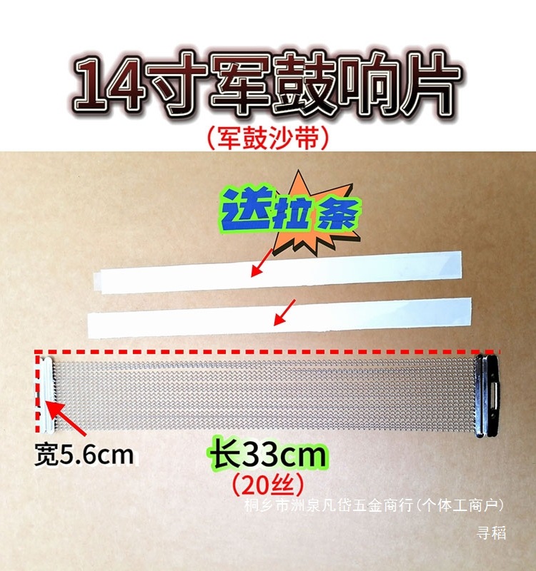 Drum Set Snare Drum Accessories Jazz Drum Snare Drum Sand Belt Adjuster Snare Drum Clicker