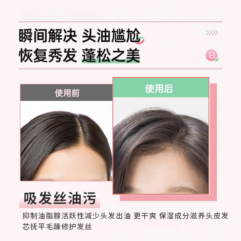 Levsa Water-Free Air-Fluffy Spray High-Top Oil-Removing Artifact Fluffy Powder Oil-Control Refreshing Hot Style