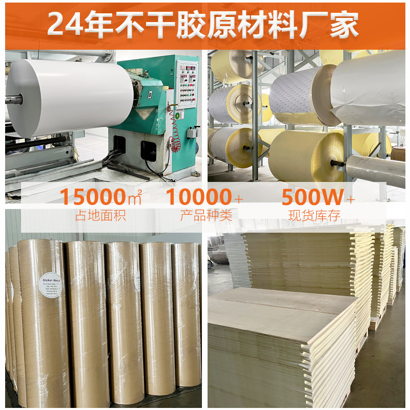 Self-Adhesive Coated Paper Glassine Blank Barcode Printer Copper Plate Label Paper Product Qr Code Sticker