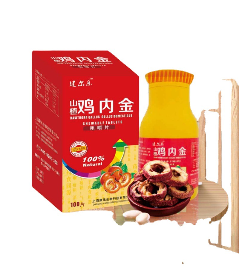 Jianerle chicken inner gold Hawthorn chewable tablets chicken inner gold Hawthorn tablets Candy 80g bottle 100 pieces