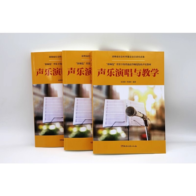 Vocal Singing and Teaching Music Theory Book with 147 Vocal Teaching Songs