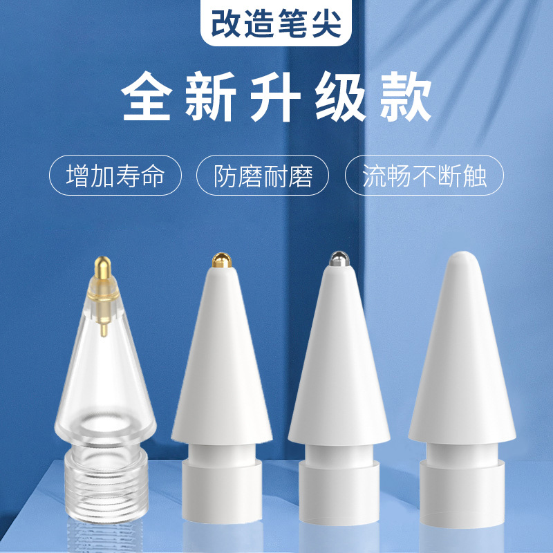 Suitable for Apple Colorful Pen Tip Stylus Applepencil First and Second Generation Replacement Capacitive Pen Tip Replacement