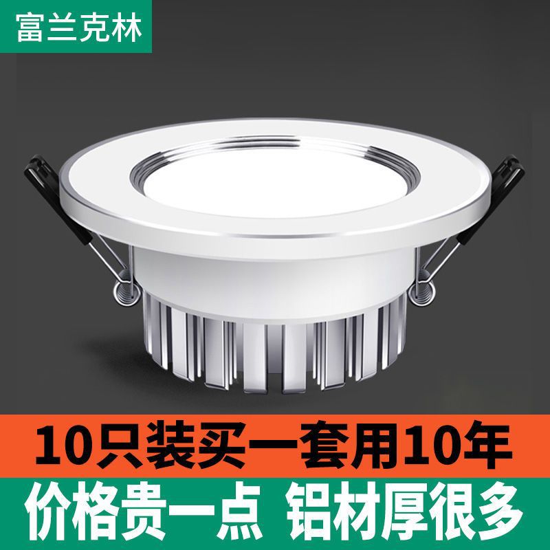 Downlight Spotlight Led Embedded Ceiling Light Three-Color Household 7.5 Opening Living Room Ceiling Simple Light Bull's Eye Light Hole Light