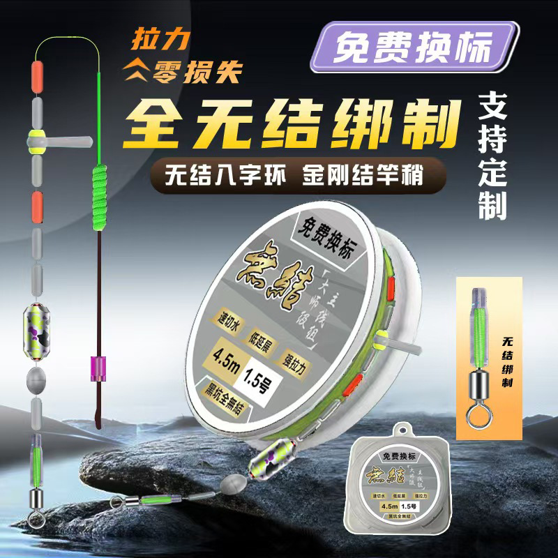 Оптовый комплект рыболовных принадлежностей с безузловым алмазным узлом и основным шнуром