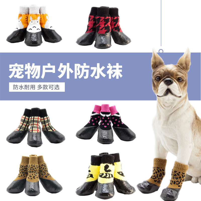 Pet socks waterproof outdoor anti-drop dog shoes socks big dog waterproof shoe cover foot cover Teddy shoes socks small dog socks