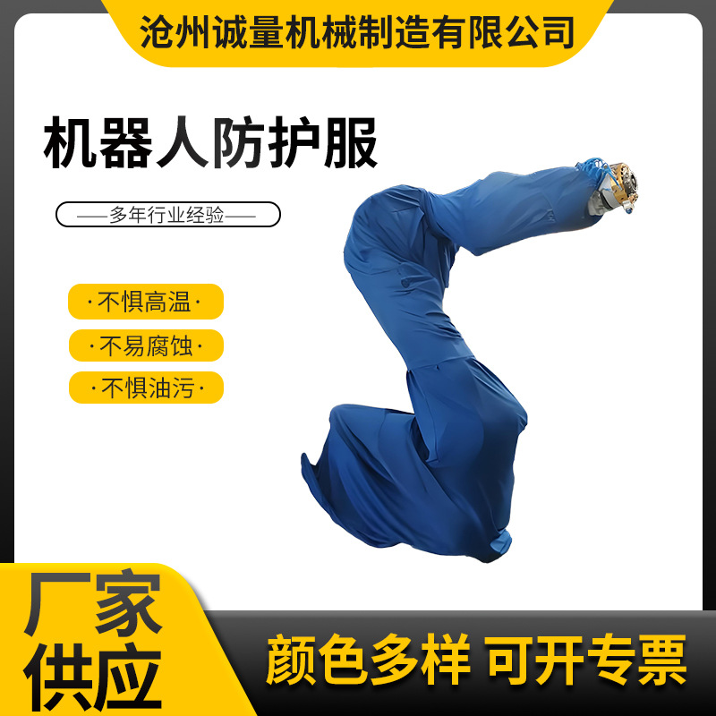 Customized Robot Protective Clothing Dust-Proof Anti-Static Wear-Resistant Spray Workshop Manipulator Anti-Static Clothing Manufacturer Direct Delivery