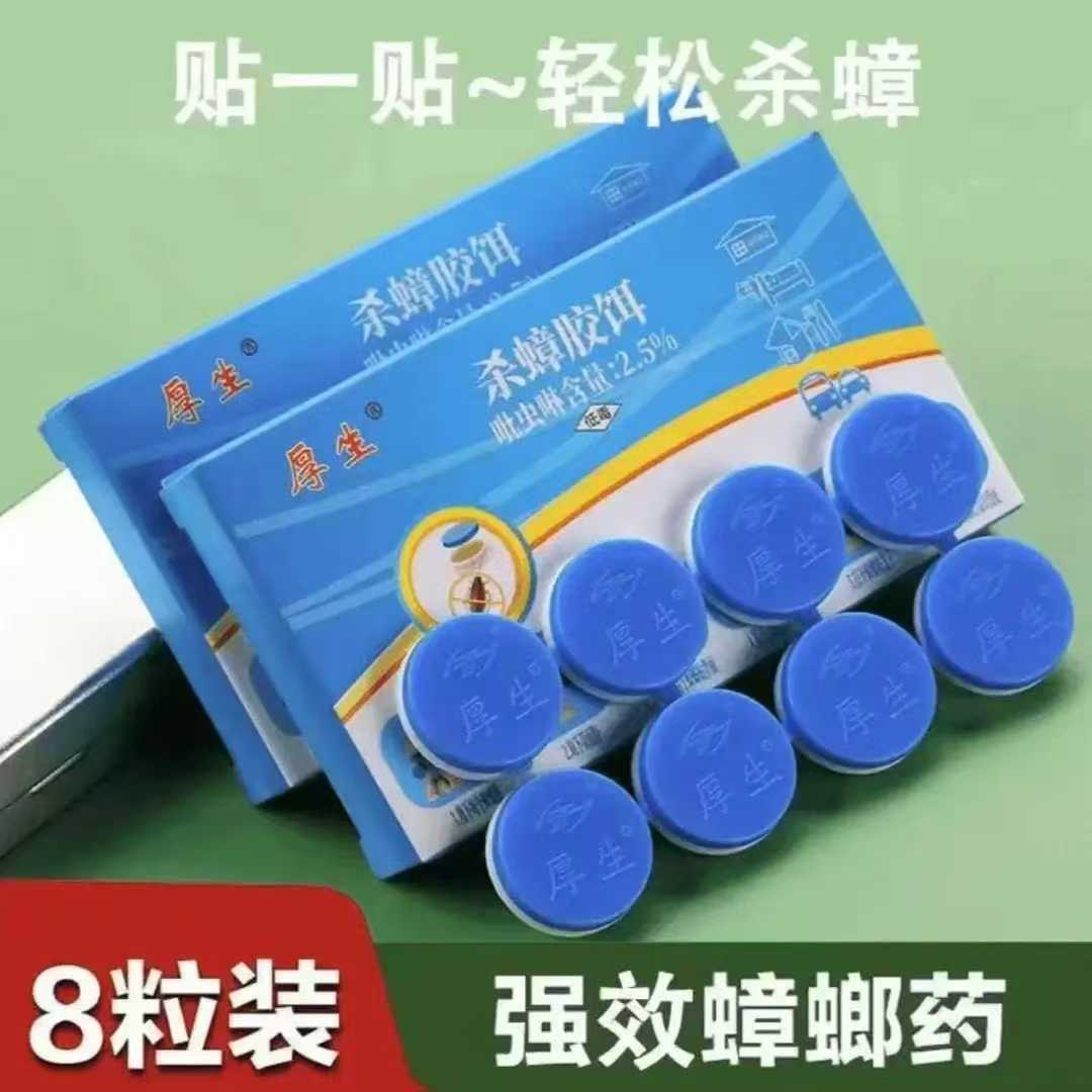 Cockroach Extermination Ointment to Remove Cockroaches, Glue Bait Paste, Kitchen Household Non-Toxic Indoor and Outdoor Artifact, Suitable for Dormitories and Mothers and Babies