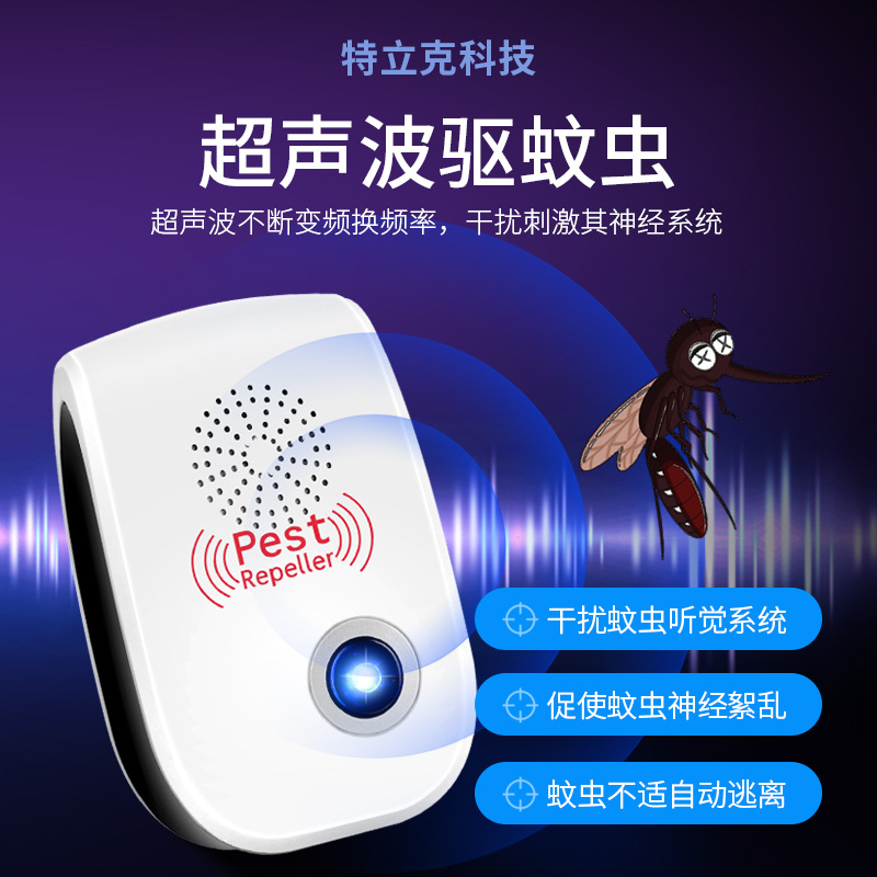Mosquito repellent Ultrasonic Insect repellent mouse repellent dual horn high-power electronic insect repellent Amazon supply