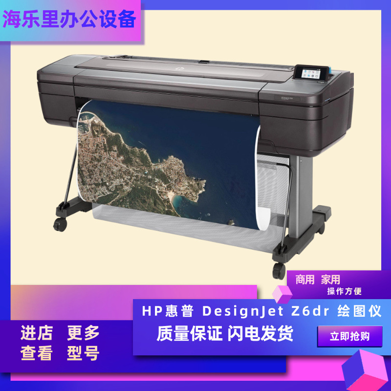 Hp Designjet Z6Dr Colorful Large Format Photo Inkjet Printer Cad Engineering Line Drawing