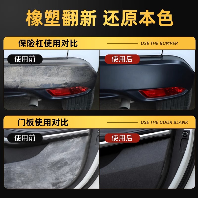 Plastic Parts Renovation Agent Car Interior Aging Restoration Black Scratch Repair Coating Maintenance Wax Crystal Plating Surface Wax