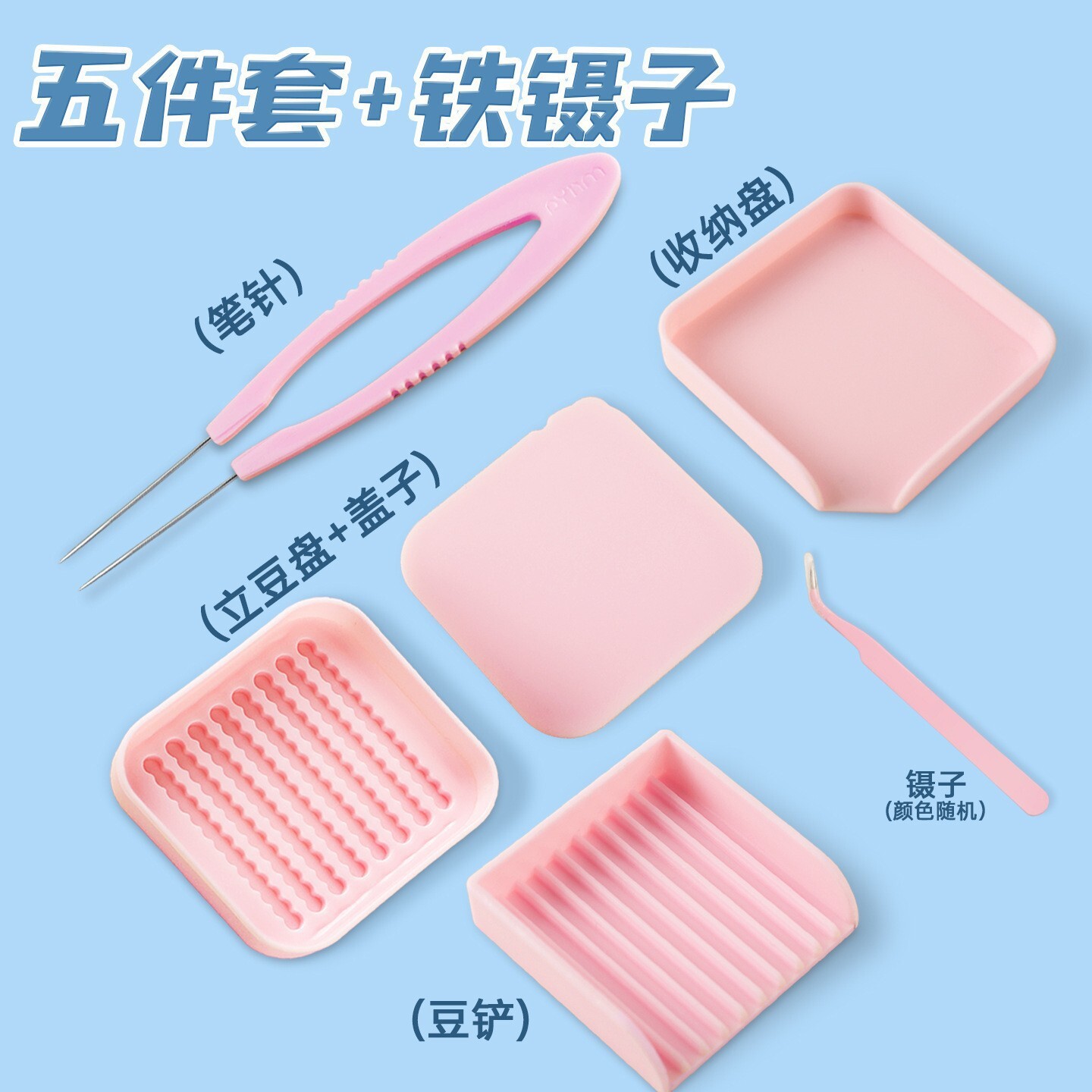 Manufacturer Wholesale High Temperature Resistant Bean Tool Kit Auxiliary Materials Bean Pen Bean Plate Bean Shovel 2.6mm Large Square Plate Template