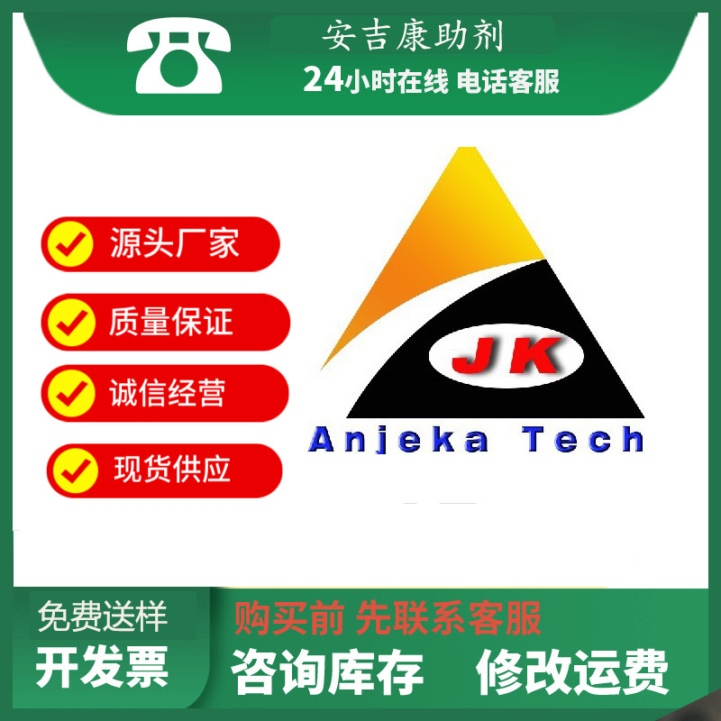 Anjeka6500-50 Universal Dispersant, Suitable for Dispersion and Viscosity Reduction of Titanium Dioxide and Inorganic Pigments